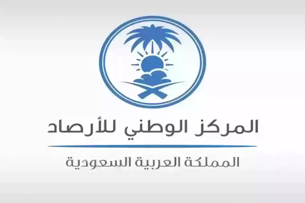 تحذيرات الأرصاد السعودية من أمطار رعدية وموجة حارة تؤثر على طقس الخميس 24 يوليو 2025