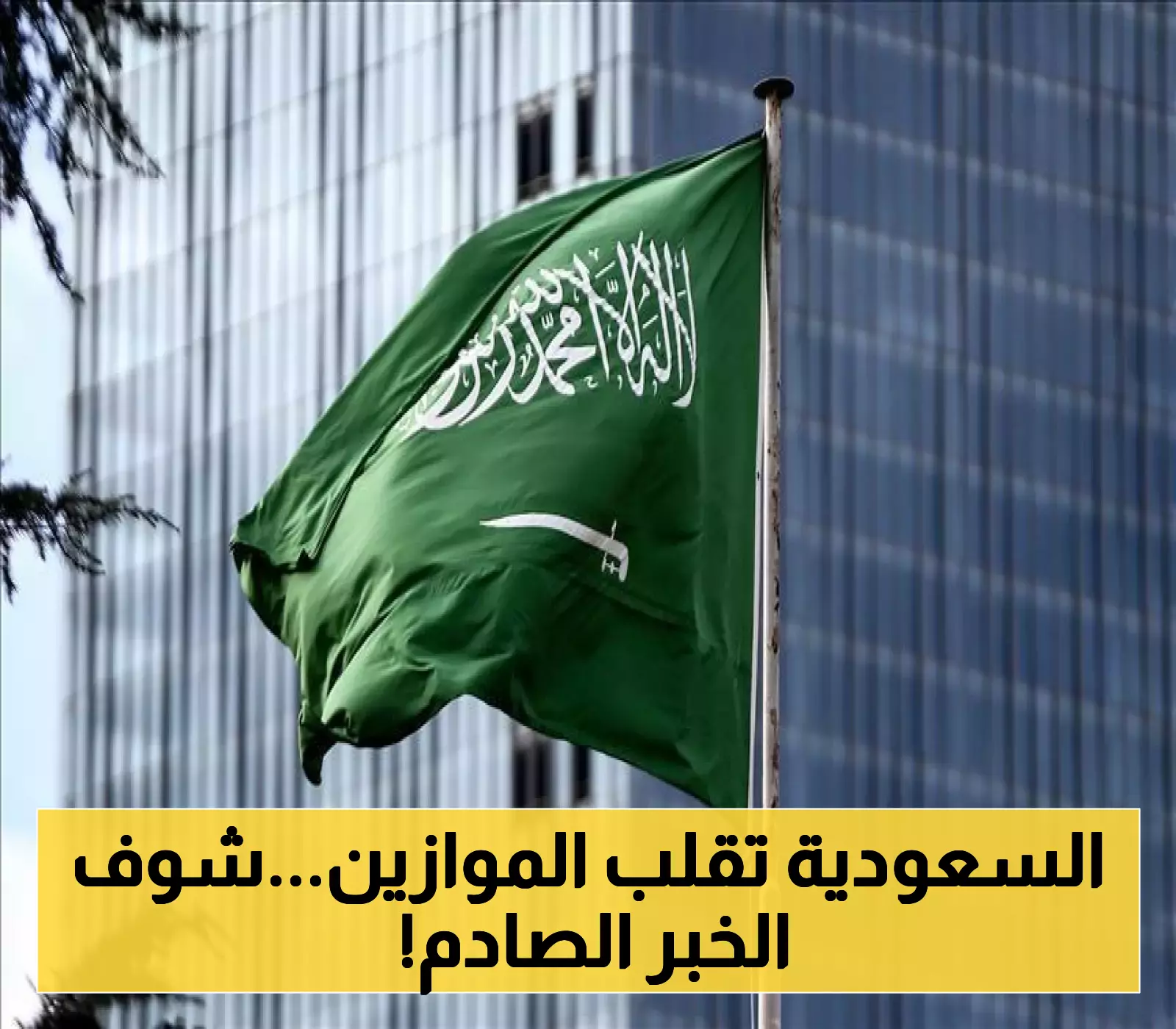 تغييرات سعودية جذرية تُحدث تحولاً كبيراً في أسواق الخليج والمنطقة