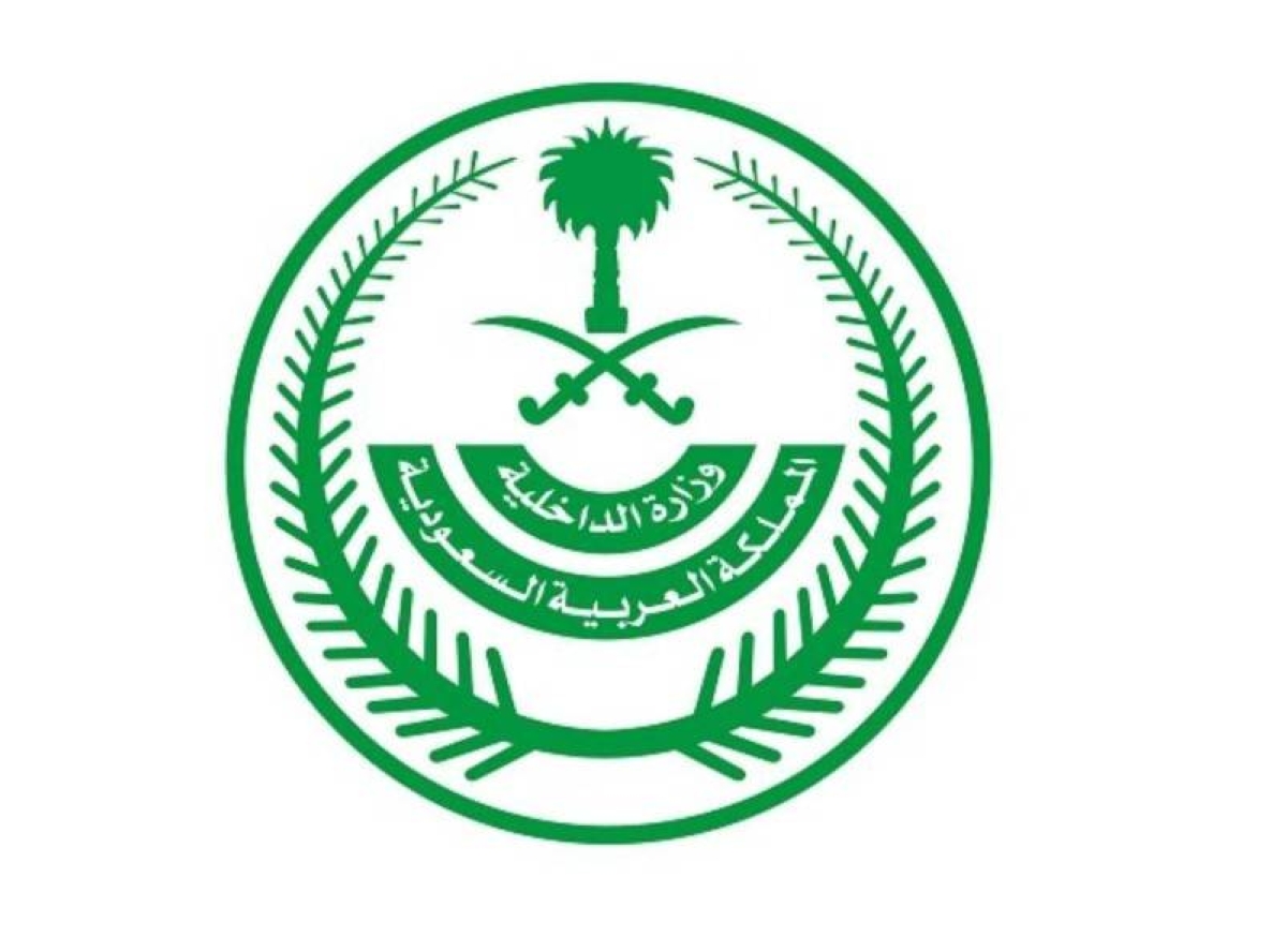 تنفيذ حكم القتل تعزيراً في مواطن ارتكب جرائم إرهابية في السعودية