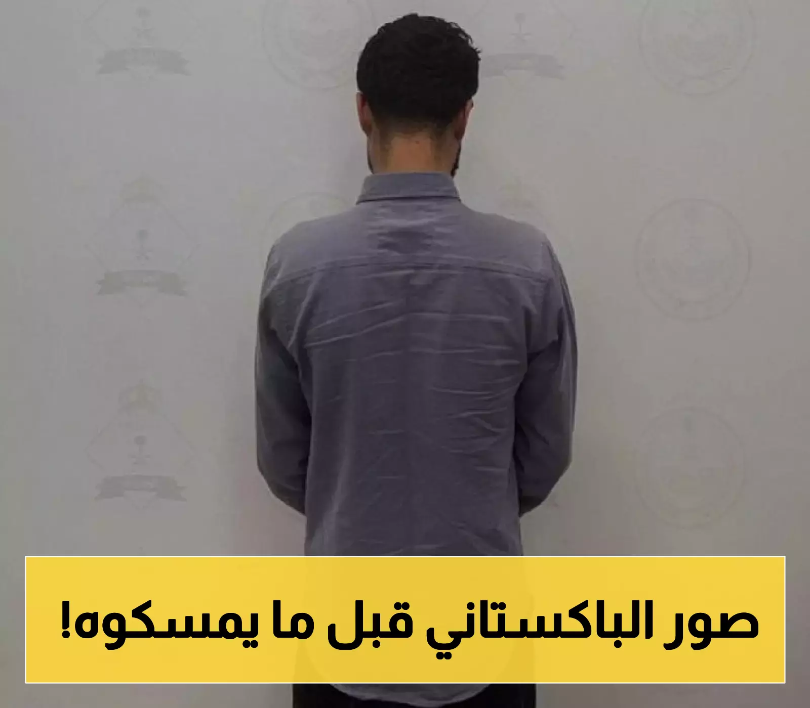 جوازات الطائف تكشف عن إجراءات جديدة تمنع تسلل باكستاني إلى السعودية