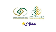 زيادة استثنائية للمتقاعدين بالسعودية بمناسبة المولد النبوي الشريف تكشفها المؤسسة
