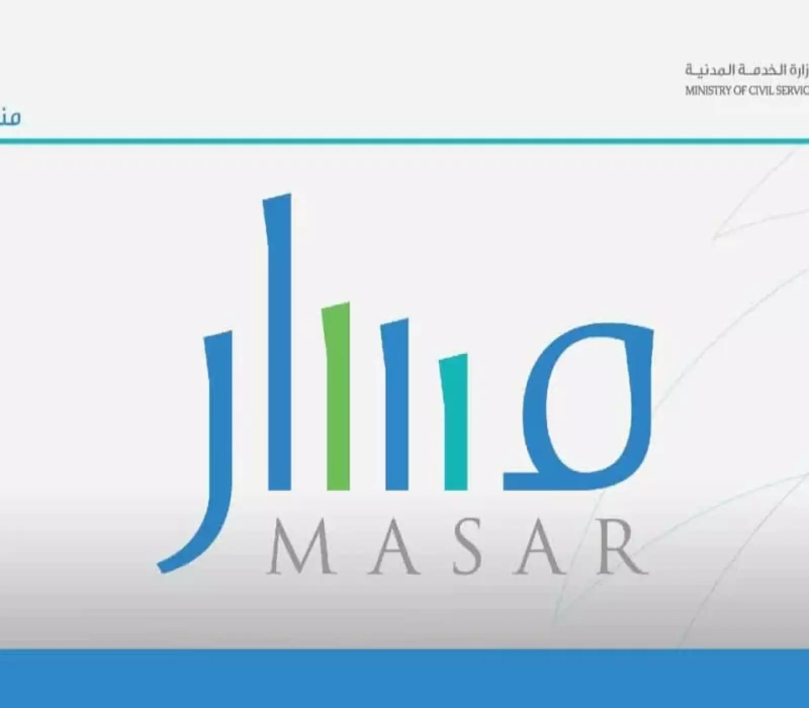 سجل في منصة مسار المغرب 2025 وكن جزءاً من البرنامج المميز