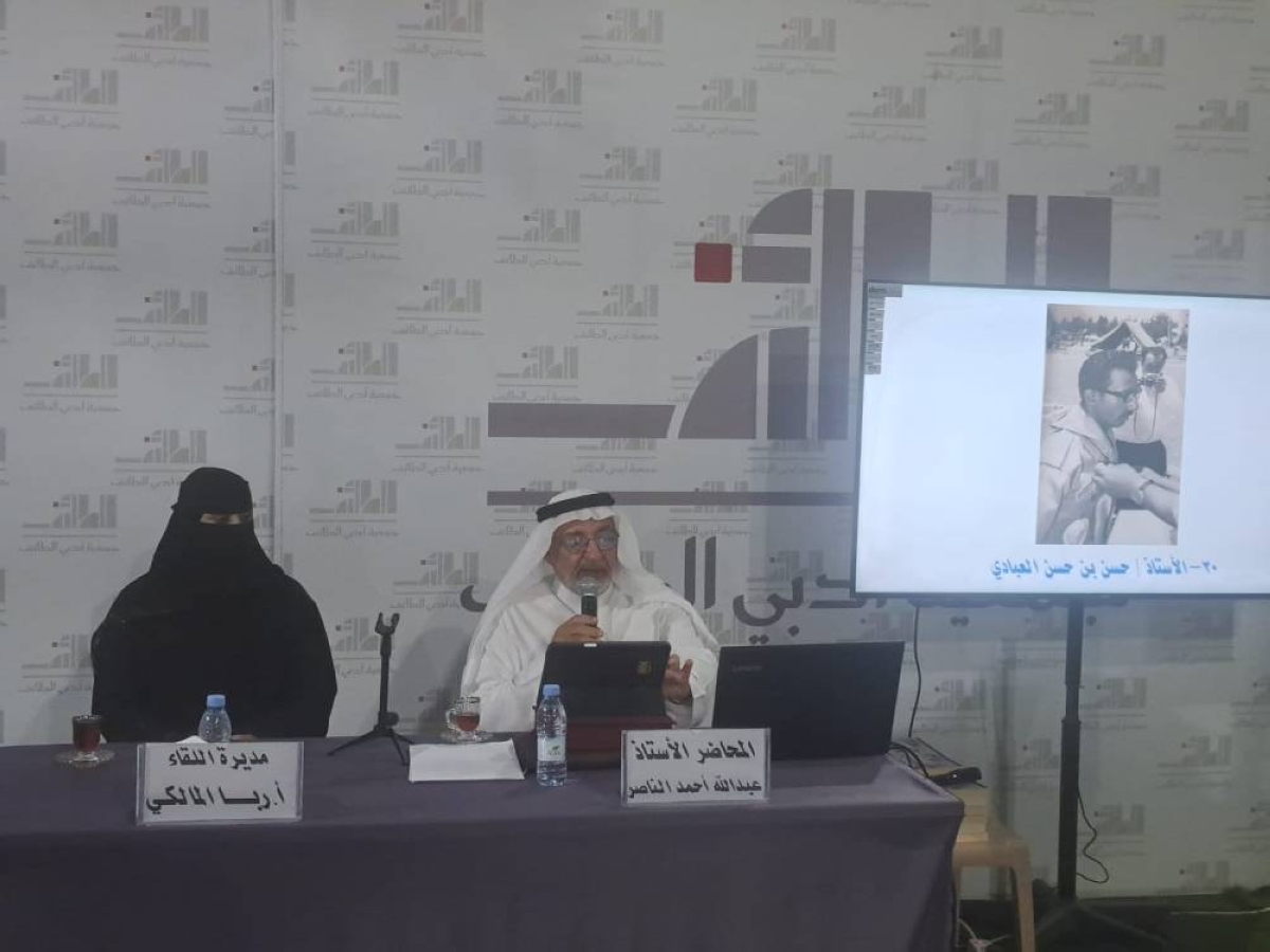 عبدالله الناصر يستعرض «الطائف بعيون كشفية» في جمعية الأدبي