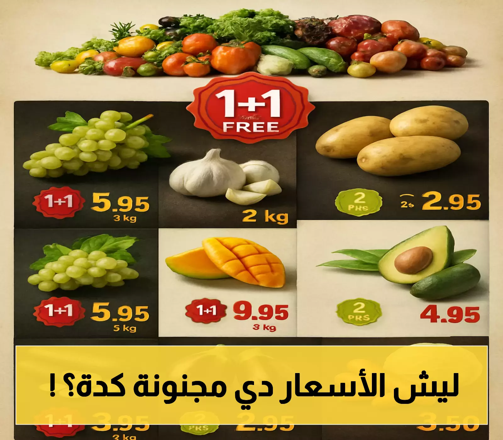 عروض العثيم السعودية 2025 بأسعار تنافسية تثير اهتمام المتسوقين