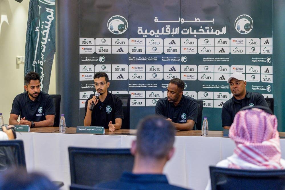 غداً: انطلاق نهائيات بطولة المنتخبات الإقليمية تحت 13 عاماً في السعودية