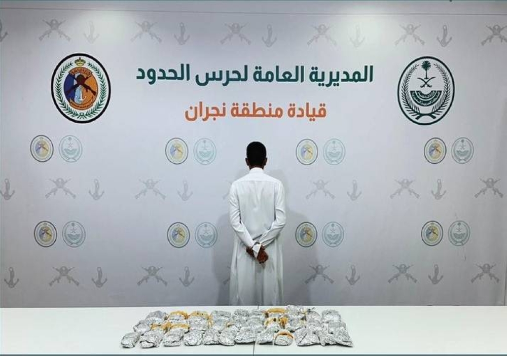 نجران تكشف عن القبض على مهرب قام بنقل 7 كيلوغرامات من القات المخدر
