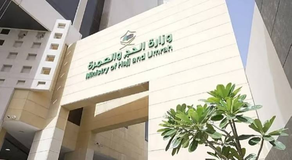 وزارة الحج والعمرة تتخذ قرارًا حاسمًا بإيقاف 7 شركات عمرة في خطوة مفاجئة