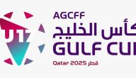 ثمانية منتخبات خليجية تتنافس على لقب أول كأس خليجية تحت 17 عاماً بقيادة المنتخب السعودي