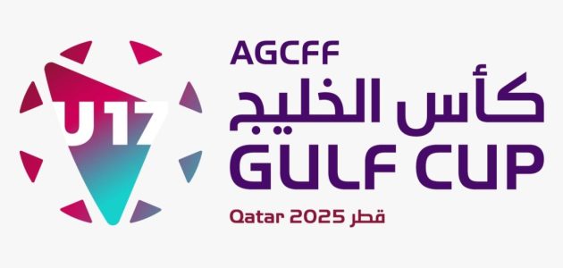 ثمانية منتخبات خليجية تتنافس على لقب أول كأس خليجية تحت 17 عاماً بقيادة المنتخب السعودي